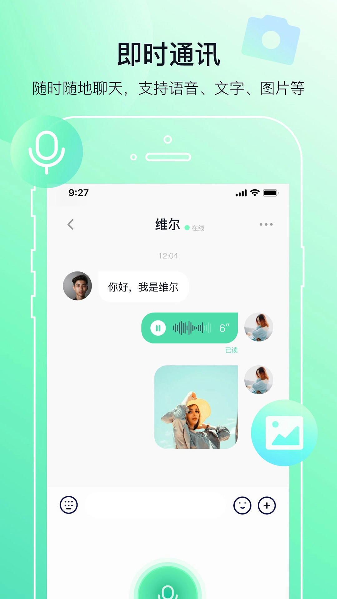 多小聊2026年安卓官方版图4