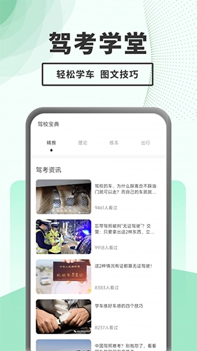 驾考题库一本通正版图3