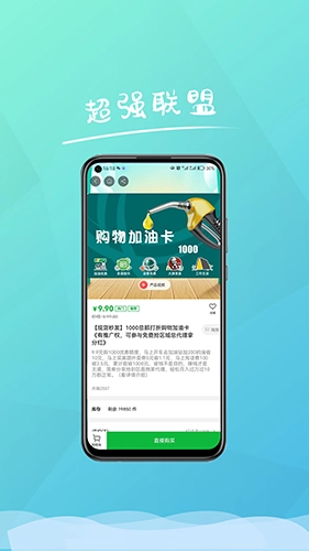 超强联盟无广告版图1
