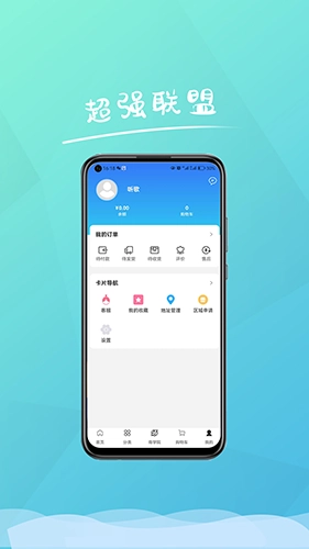 超强联盟无广告版图3