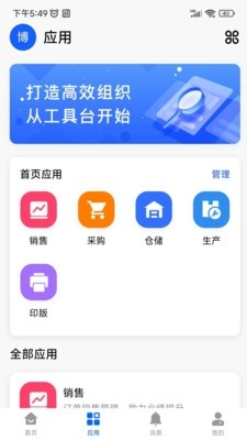 云印大师安卓版图2