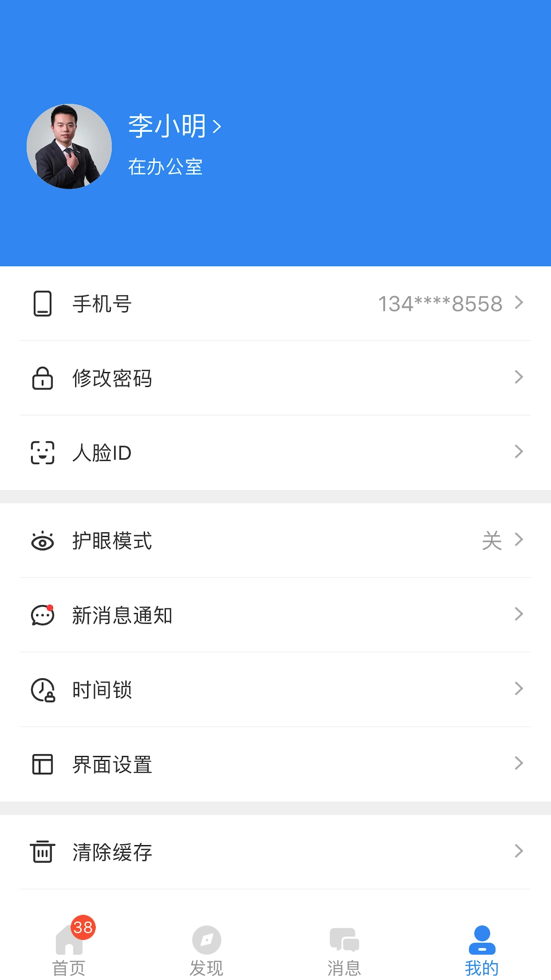 中移智慧校园正版图3