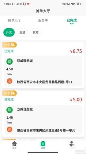 飞兔快跑通用版