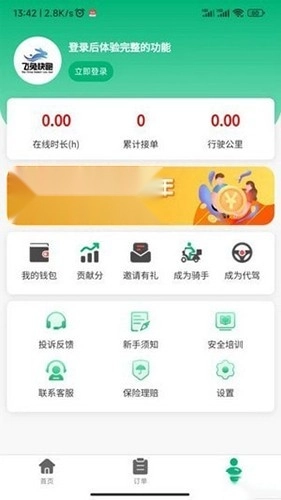 飞兔快跑通用版