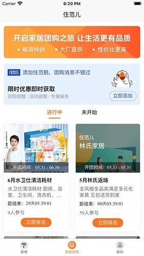 住范儿手机免费版图2