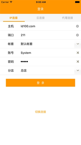车商服务无广告版