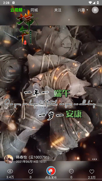 云家园极速版免费下载