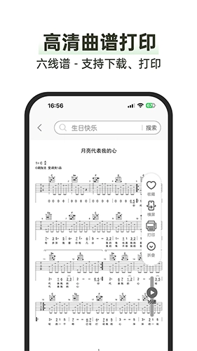 毛瓜谱正版图3
