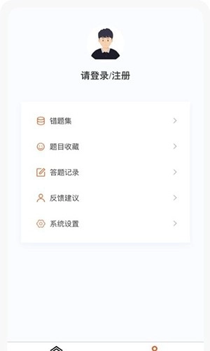 一级建造师新题库手机正版