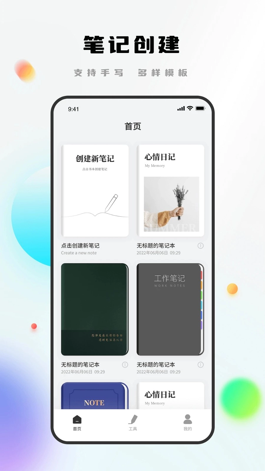 Notability学习笔记通用版图3
