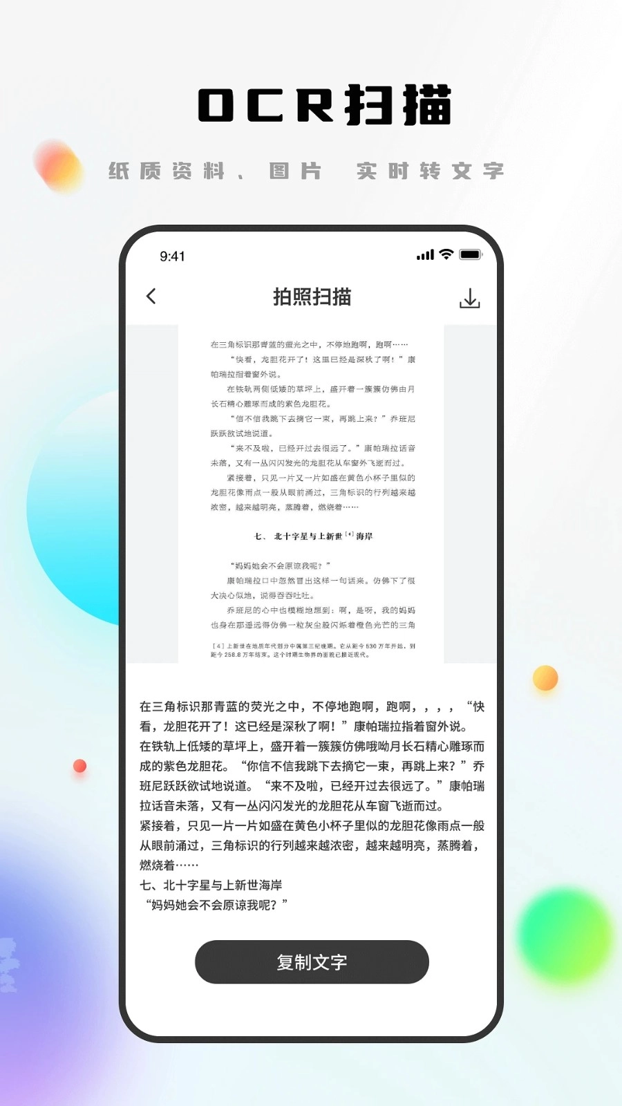 Notability学习笔记通用版图4
