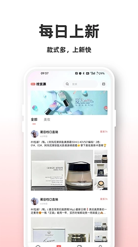 找货源安卓直装版图2