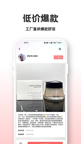 找货源安卓直装版图1