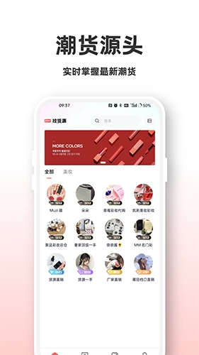 找货源安卓直装版图3