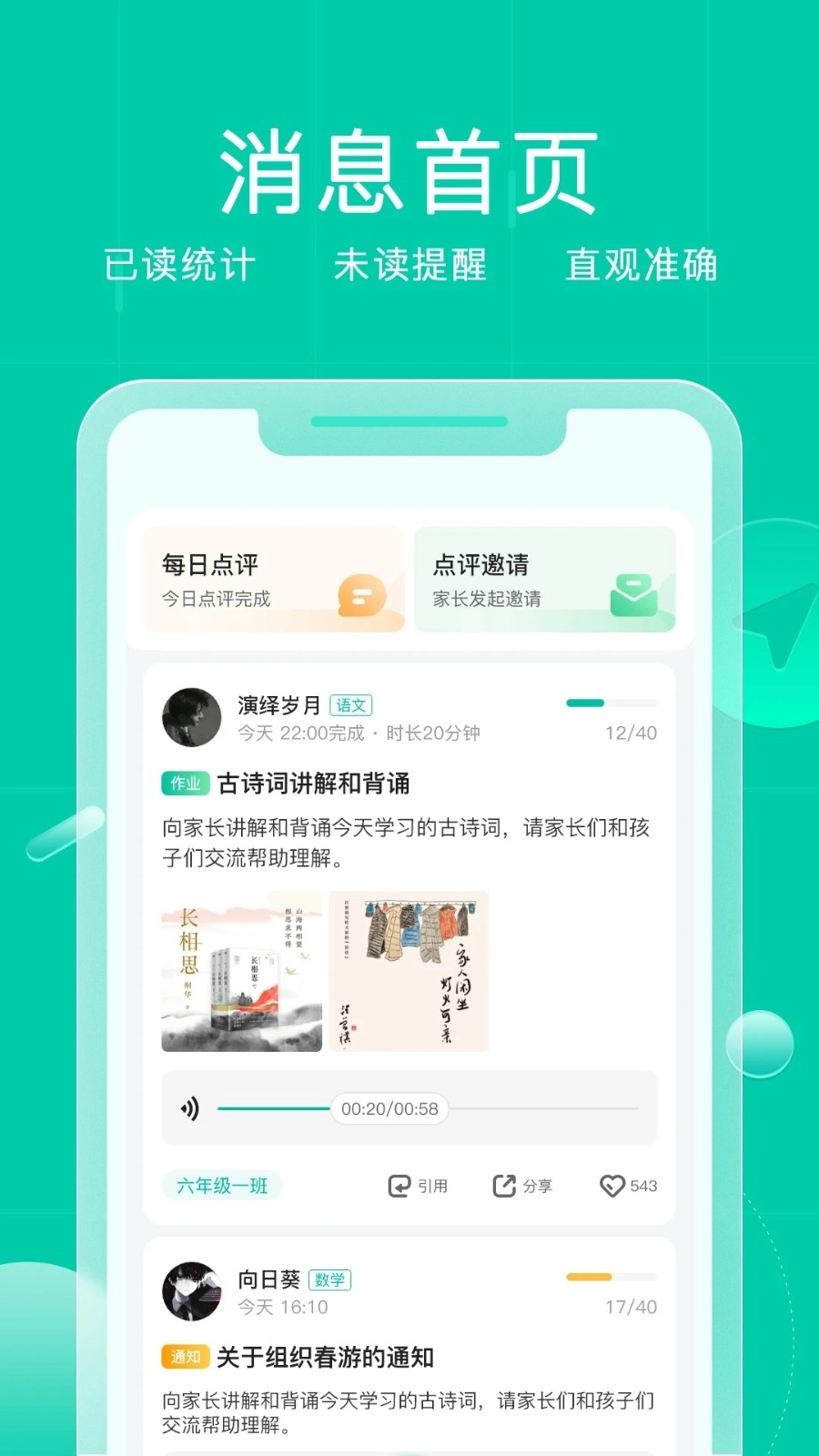 小树点正版图3