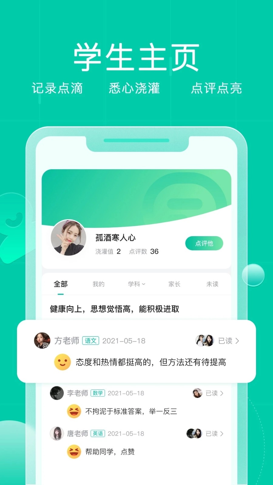 小树点正版图2