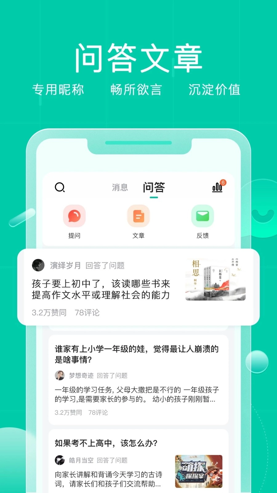 小树点正版图5