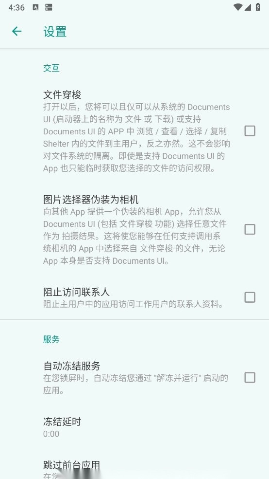 Shelter手机最新版图1