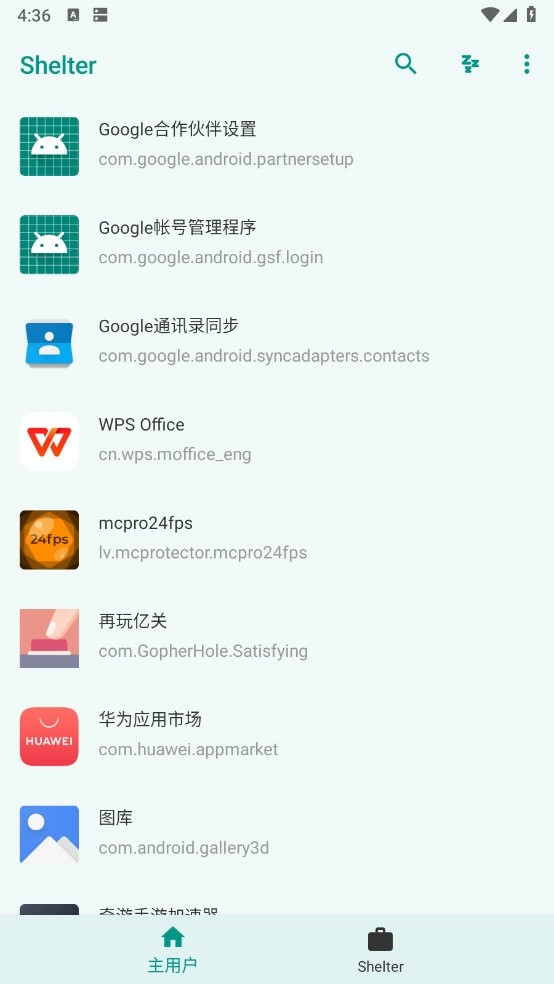 Shelter手机最新版图2
