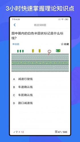驾考题库Free正版图3