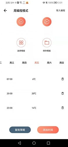 先锋云控免费版图3