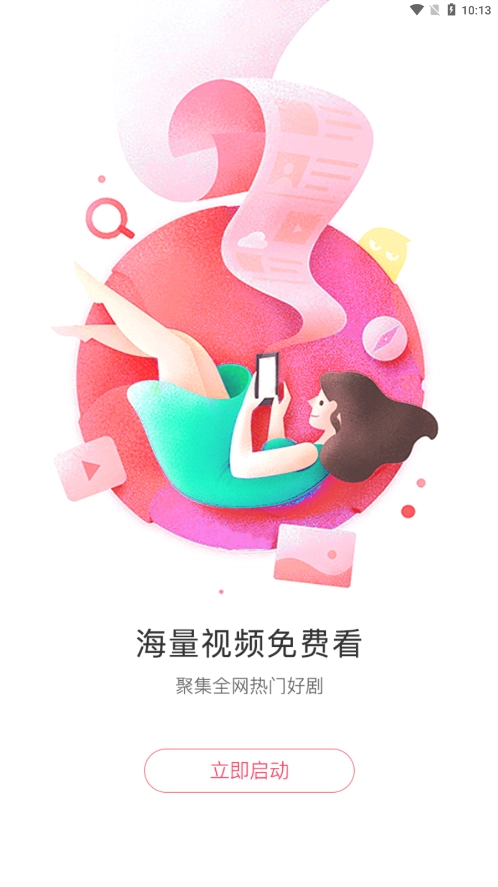 懒懒视频2026手机最新版图3