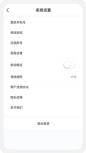中级会计新题库手机正版图1