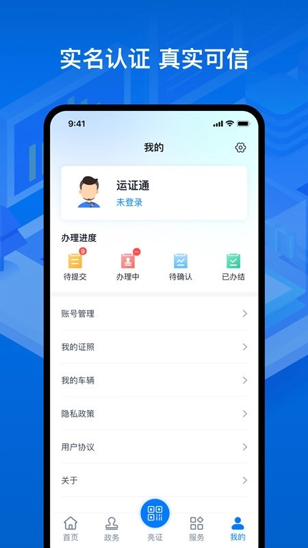 运政通原版图1
