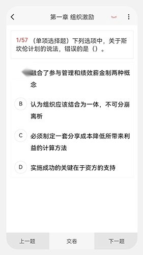 中级经济师新题库最新版图2