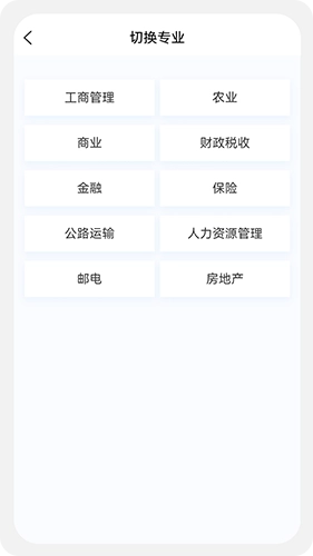 中级经济师新题库最新版图1