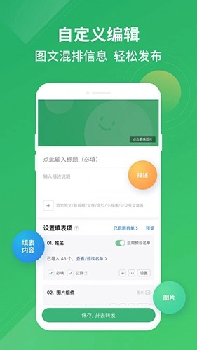 群报数安卓免费版图3