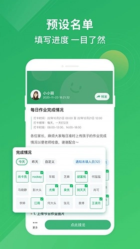 群报数安卓免费版图2