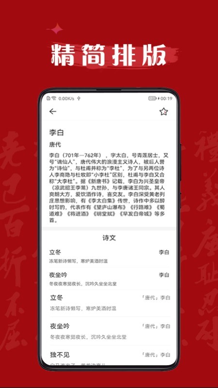 墨客古诗词4
