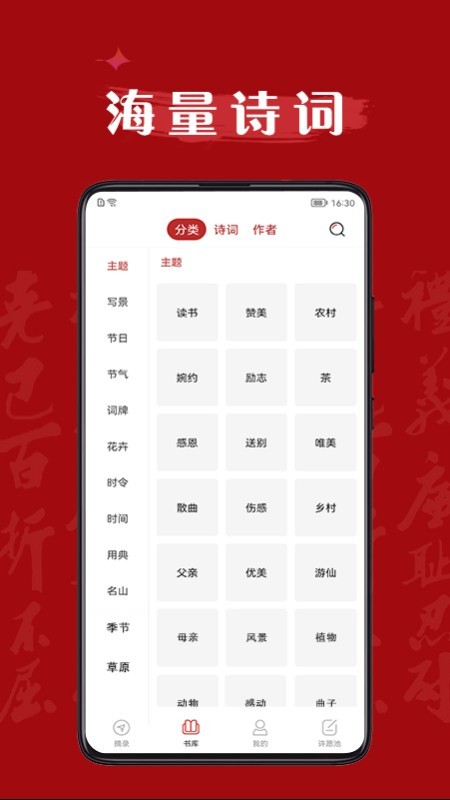 墨客古诗词3