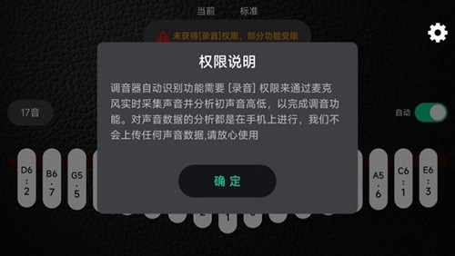 鹿鸣拇指琴调音器手机免费版图3
