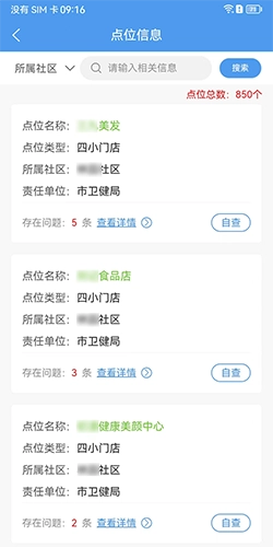 创城行动官方最新版图2