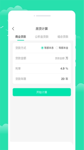 晨光天气最新免费版图2