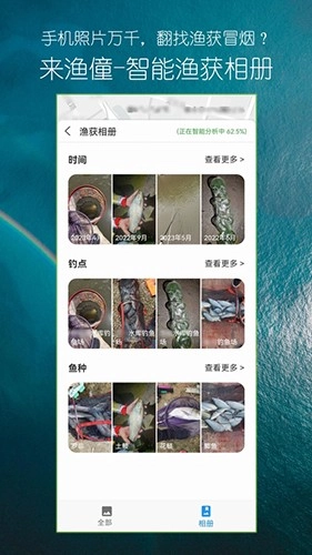 渔僮安卓免费版图3