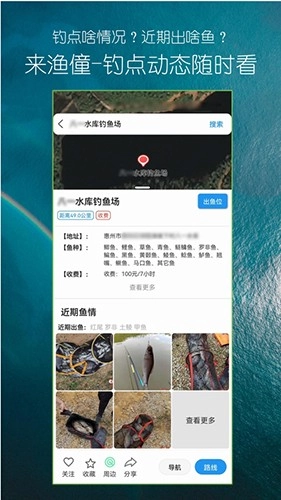 渔僮安卓免费版图1