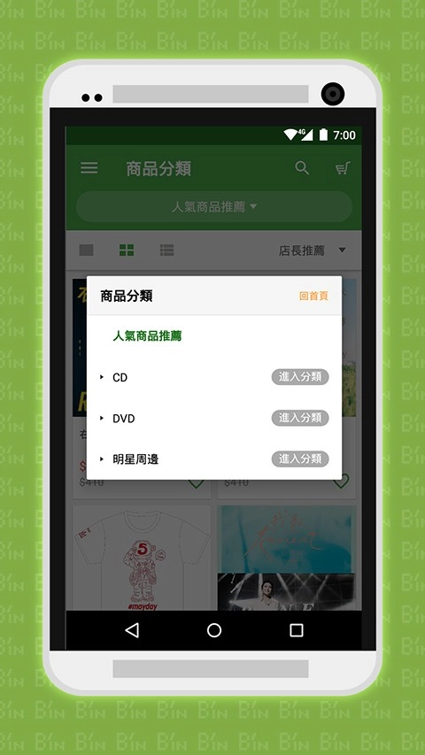 相信音樂手机最新版图2