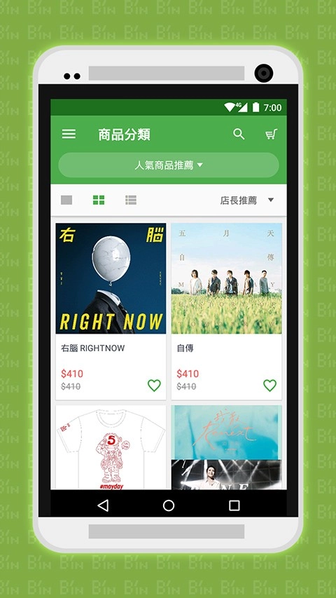 相信音樂手机最新版图4