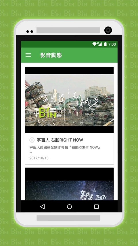 相信音樂手机最新版图1