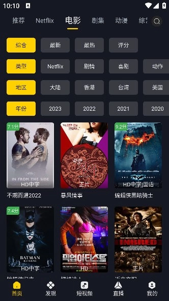 可可影视无广告版