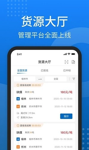 秦岭云商官方最新版图2