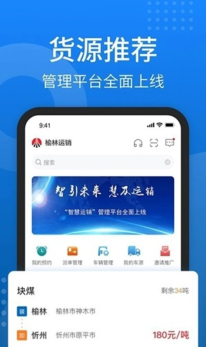 秦岭云商官方最新版图1