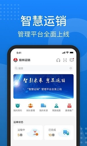 秦岭云商官方最新版图3