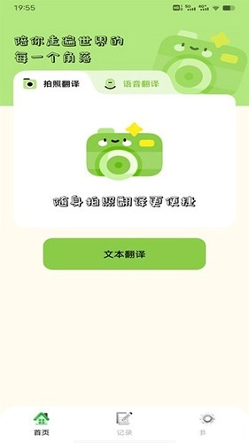 单词翻译帮手机最新版图1