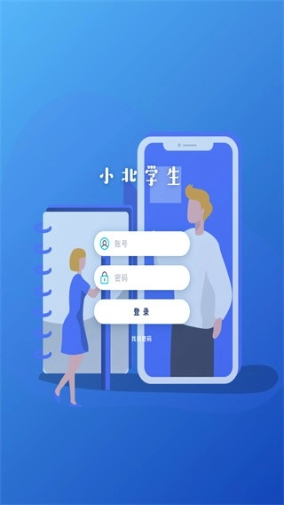 小北学生本2026版图1