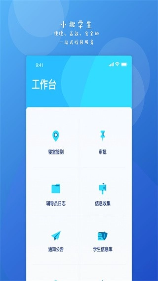 小北学生本2026版图3