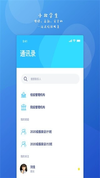 小北学生本2026版图4